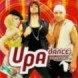 UPA Dance 2005